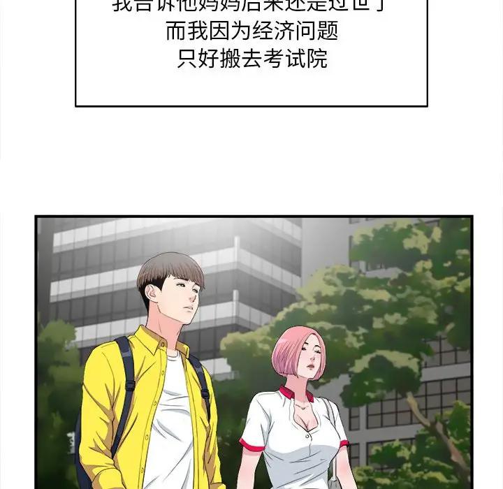 [Manhwa] Unfamiliar sight Plot, mature woman, big breasts#[101P]-40