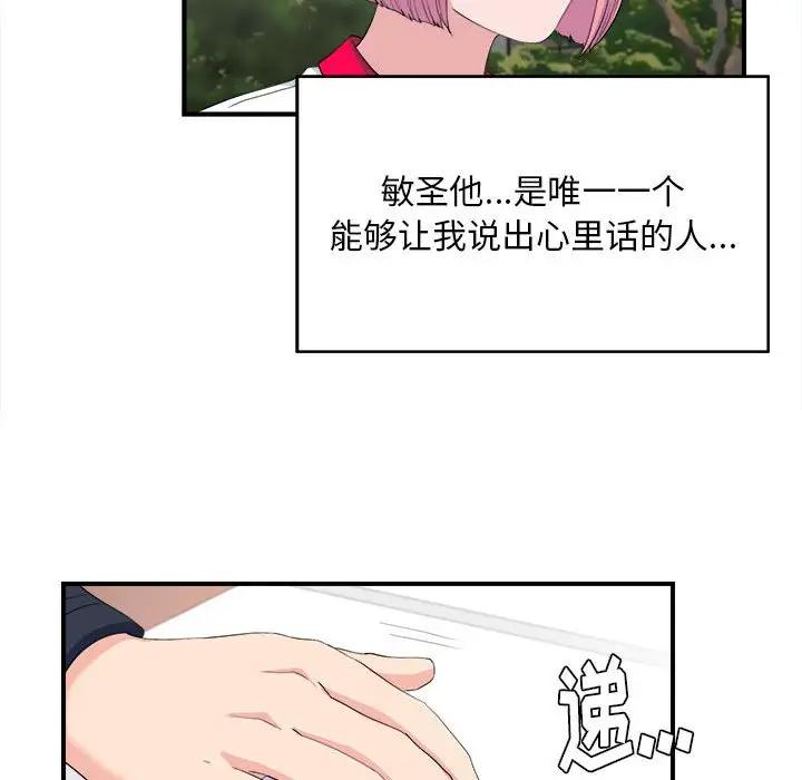 [Manhwa] Unfamiliar sight Plot, mature woman, big breasts#[101P]-42