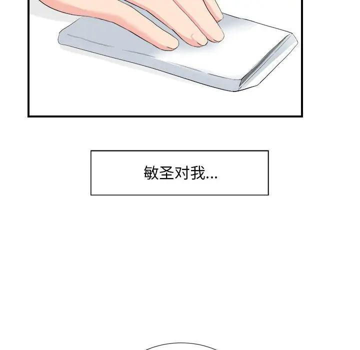 [Manhwa] Unfamiliar sight Plot, mature woman, big breasts#[101P]-43