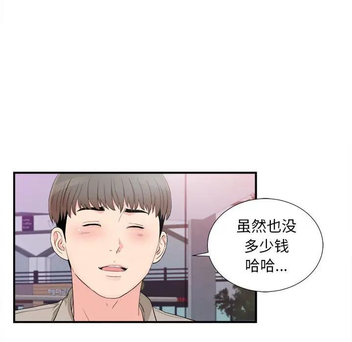 [Manhwa] Unfamiliar sight Plot, mature woman, big breasts#[101P]-45
