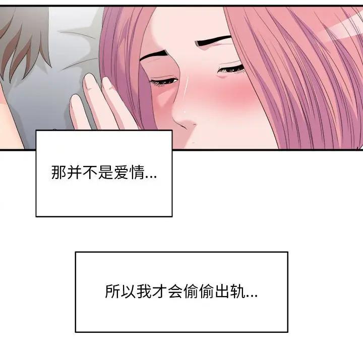 [Manhwa] Unfamiliar sight Plot, mature woman, big breasts#[101P]-53