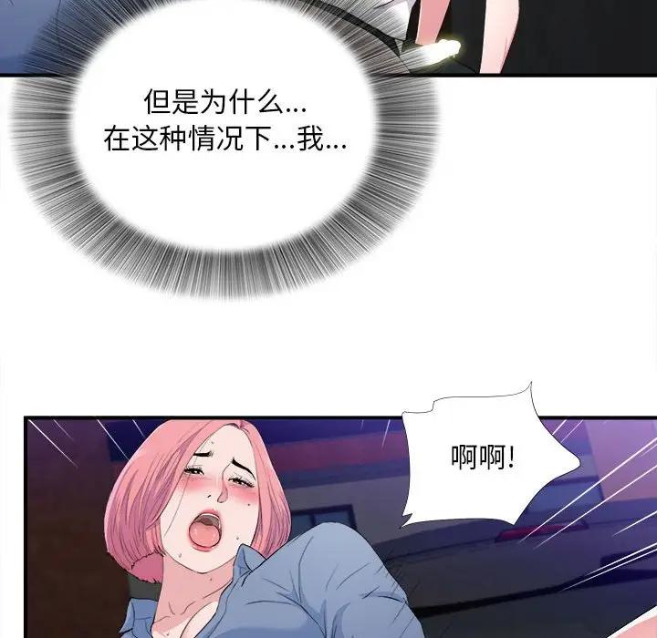 [Manhwa] Unfamiliar sight Plot, mature woman, big breasts#[101P]-56