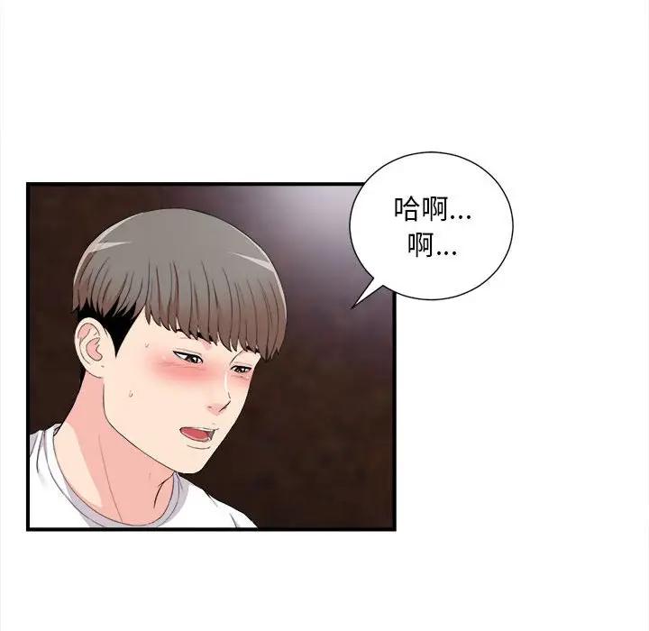 [Manhwa] Unfamiliar sight Plot, mature woman, big breasts#[101P]-6