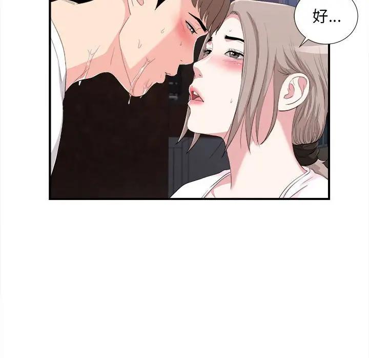 [Manhwa] Unfamiliar sight Plot, mature woman, big breasts#[101P]-70