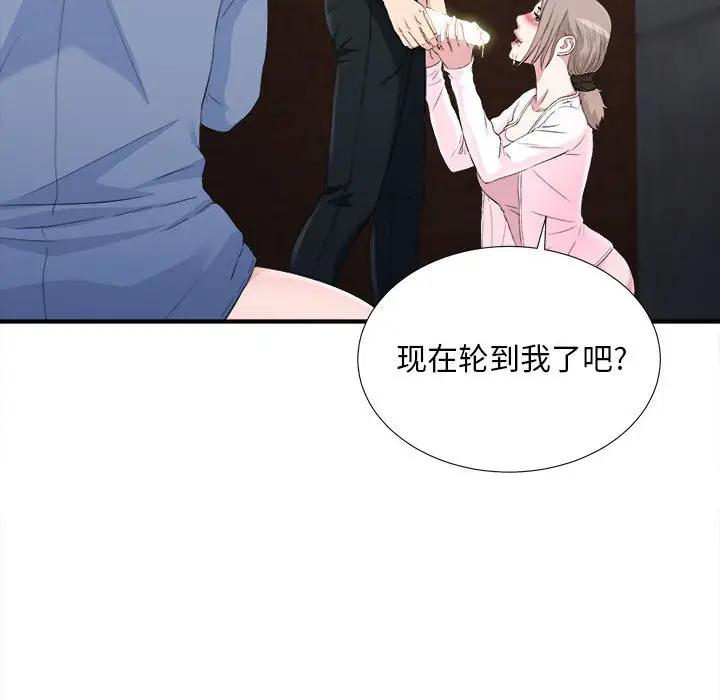 [Manhwa] Unfamiliar sight Plot, mature woman, big breasts#[101P]-8