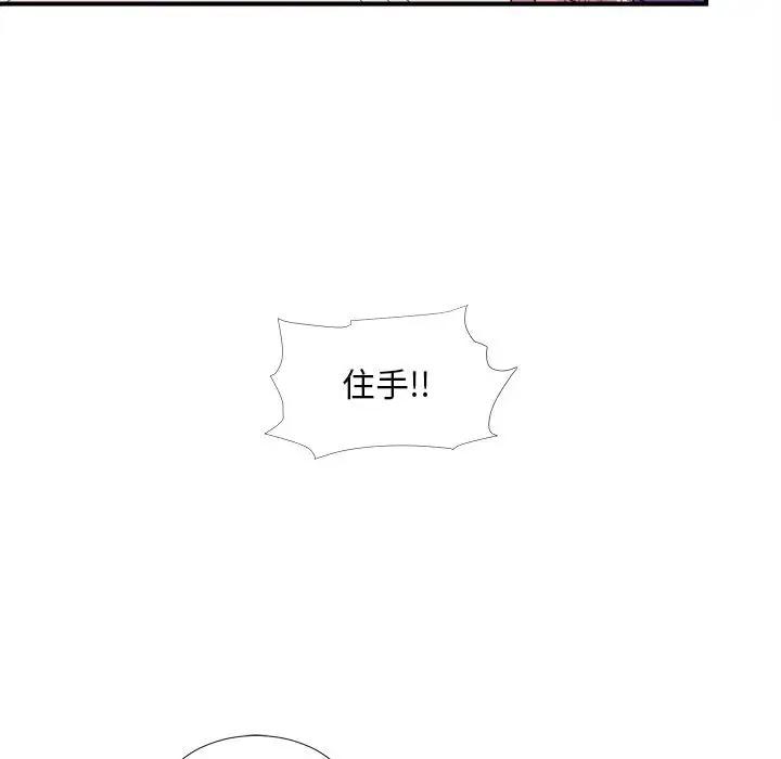 [Manhwa] Unfamiliar sight Plot, mature woman, big breasts#[101P]-81