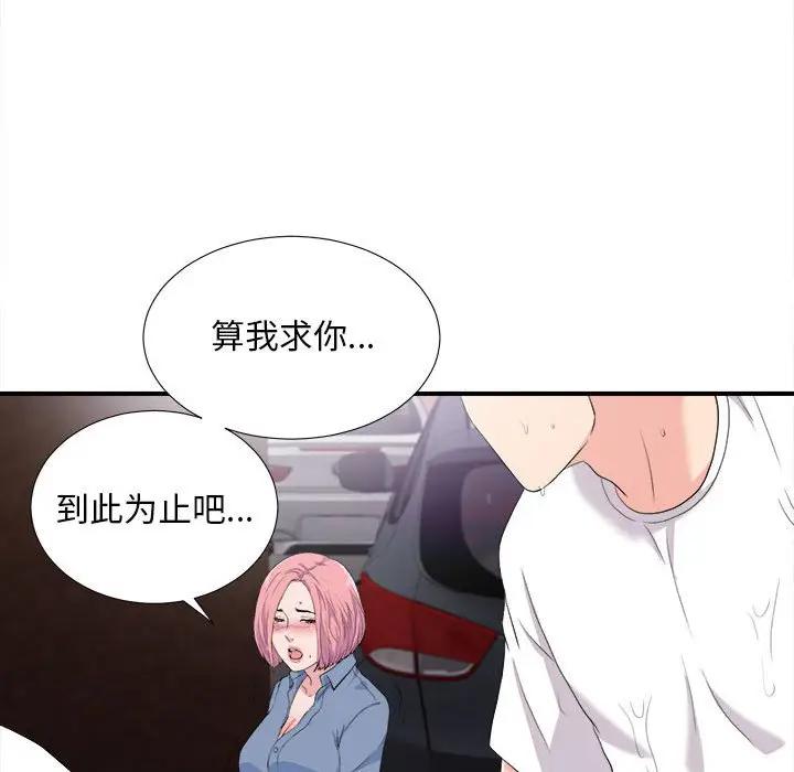 [Manhwa] Unfamiliar sight Plot, mature woman, big breasts#[101P]-83