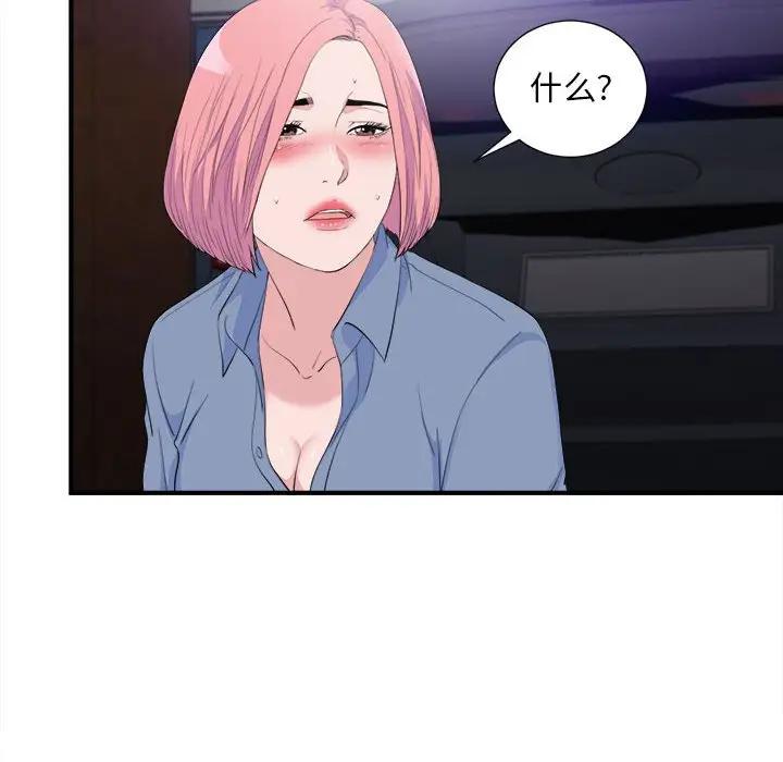 [Manhwa] Unfamiliar sight Plot, mature woman, big breasts#[101P]-88