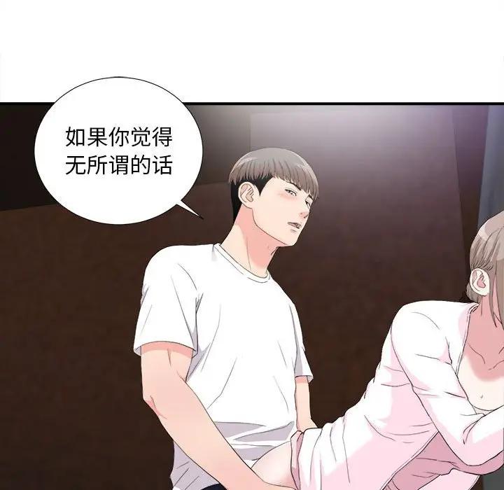 [Manhwa] Unfamiliar sight Plot, mature woman, big breasts#[101P]-89