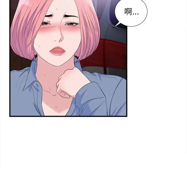 [Manhwa] Unfamiliar sight Plot, mature woman, big breasts#[101P]-91