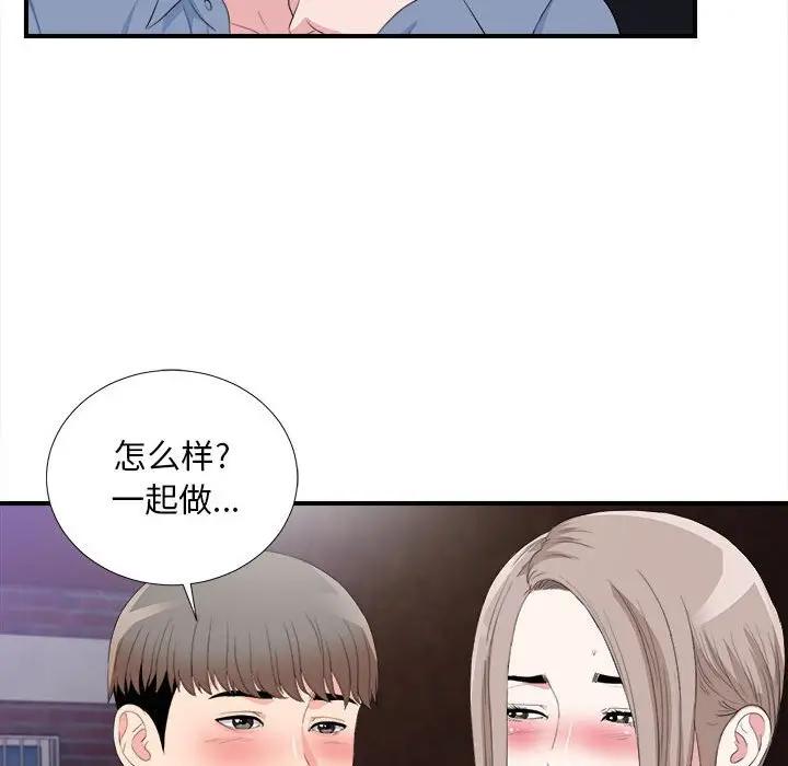 [Manhwa] Unfamiliar sight Plot, mature woman, big breasts#[101P]-94