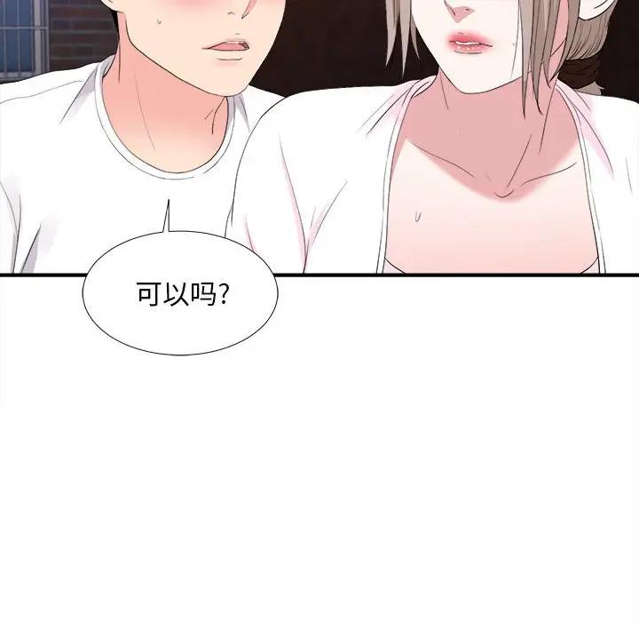 [Manhwa] Unfamiliar sight Plot, mature woman, big breasts#[101P]-95