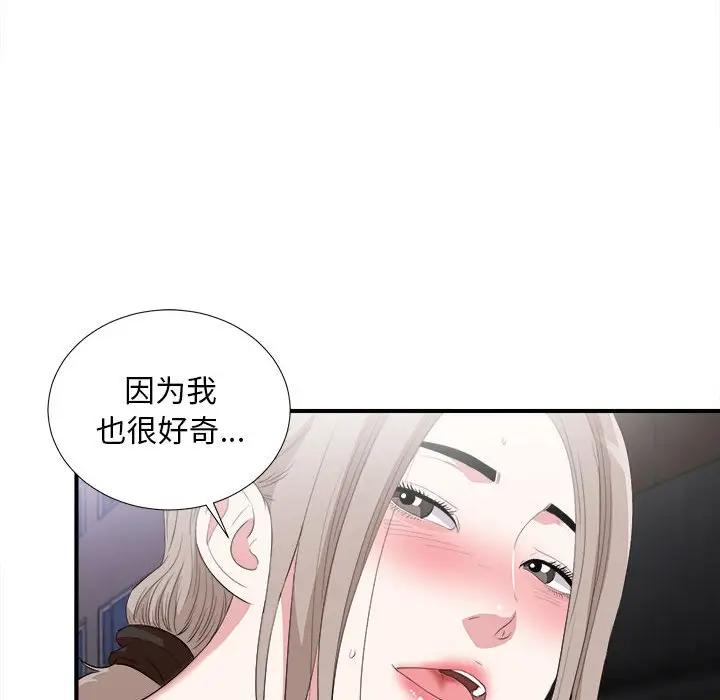 [Manhwa] Unfamiliar sight Plot, mature woman, big breasts#[101P]-97