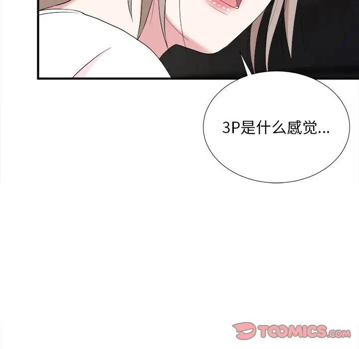 [Manhwa] Unfamiliar sight Plot, mature woman, big breasts#[101P]-98