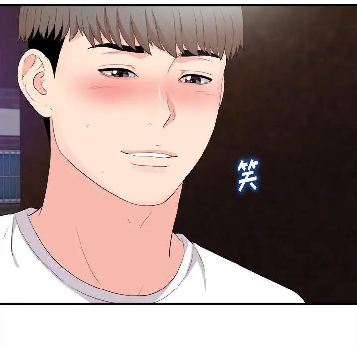 [Manhwa] Unfamiliar sight Plot, mature woman, big breasts#[101P]-99