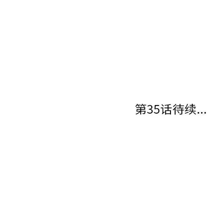 [韩国漫画] 陌生的视线 剧情,熟女人妻,巨乳大奶#[103P]-102