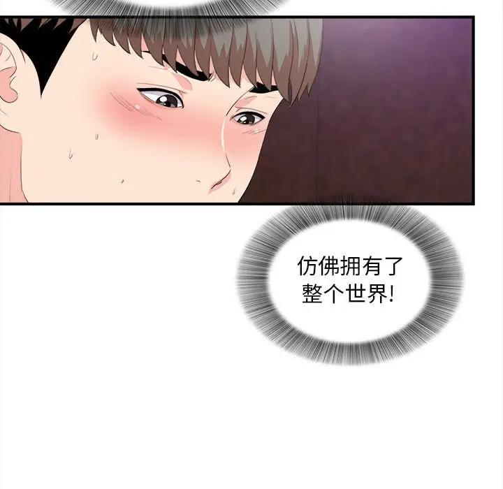 [韩国漫画] 陌生的视线 剧情,熟女人妻,巨乳大奶#[103P]-22