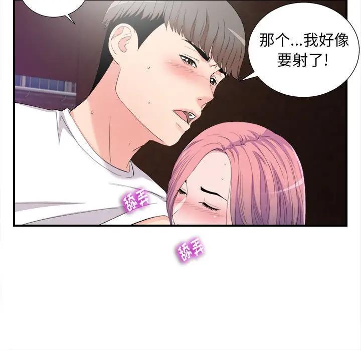 [韩国漫画] 陌生的视线 剧情,熟女人妻,巨乳大奶#[103P]-28