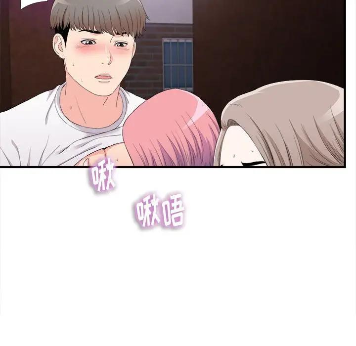 [韩国漫画] 陌生的视线 剧情,熟女人妻,巨乳大奶#[103P]-31