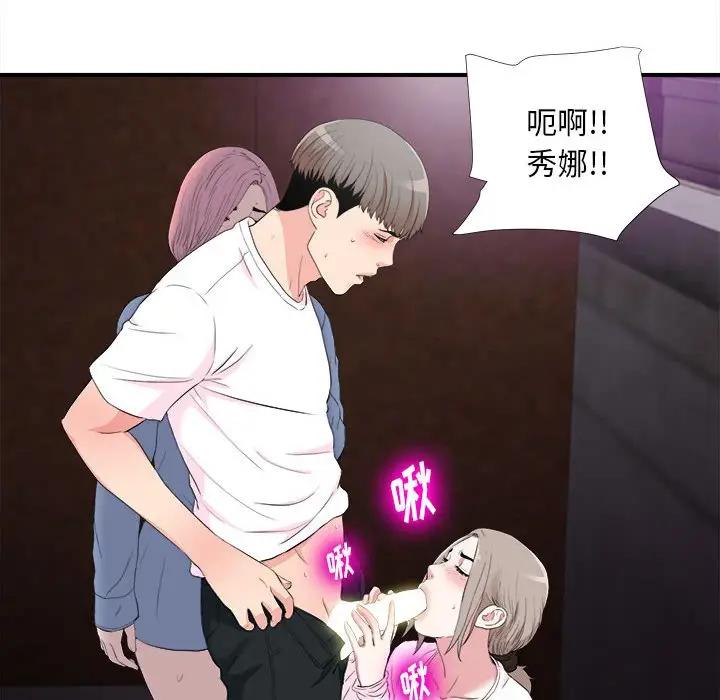 [韩国漫画] 陌生的视线 剧情,熟女人妻,巨乳大奶#[103P]-39