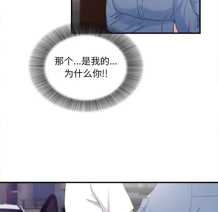 [韩国漫画] 陌生的视线 剧情,熟女人妻,巨乳大奶#[103P]-47