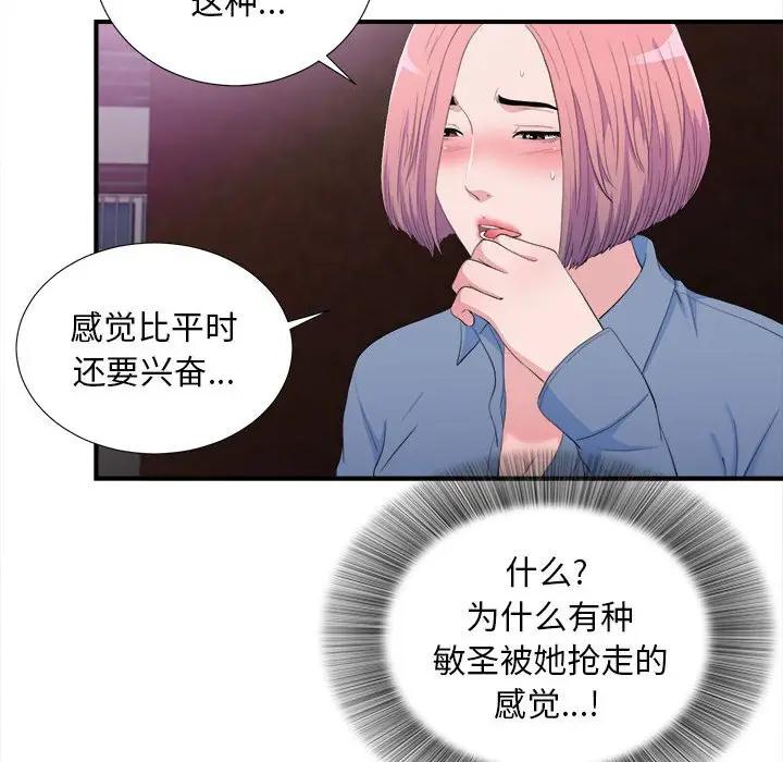 [韩国漫画] 陌生的视线 剧情,熟女人妻,巨乳大奶#[103P]-55