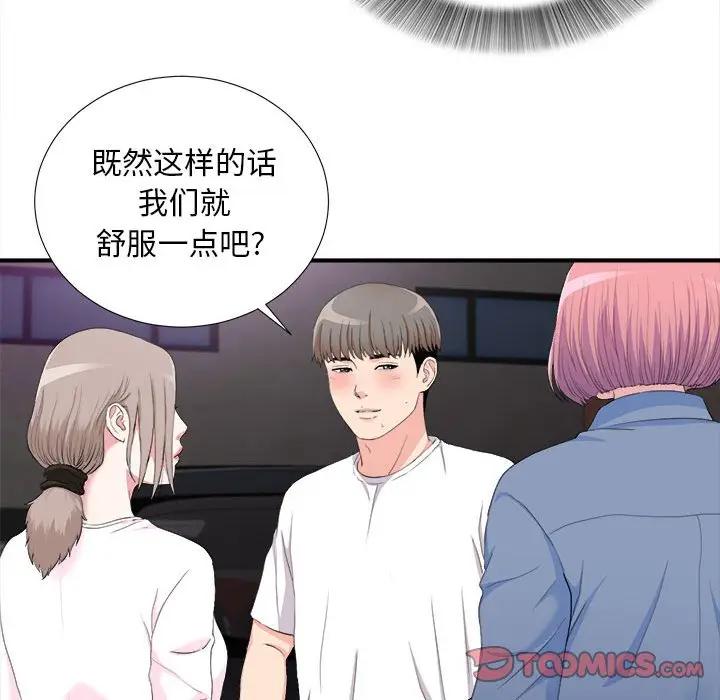 [韩国漫画] 陌生的视线 剧情,熟女人妻,巨乳大奶#[103P]-56