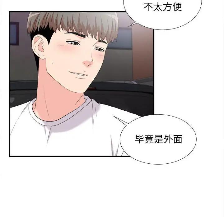 [韩国漫画] 陌生的视线 剧情,熟女人妻,巨乳大奶#[103P]-59