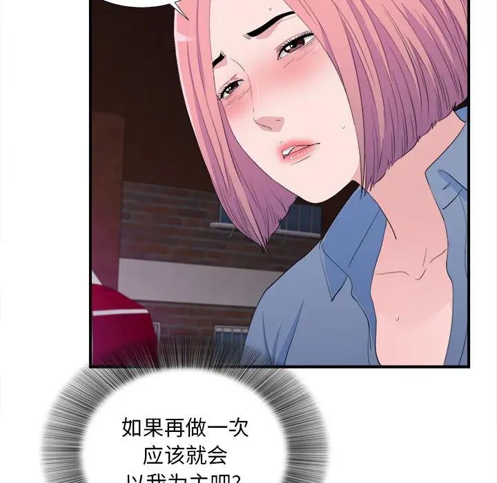 [韩国漫画] 陌生的视线 剧情,熟女人妻,巨乳大奶#[103P]-62