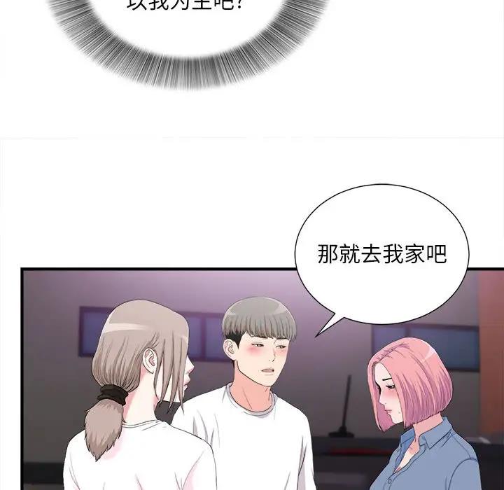 [韩国漫画] 陌生的视线 剧情,熟女人妻,巨乳大奶#[103P]-63