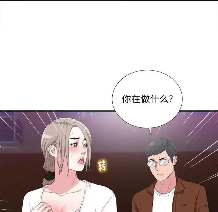 [韩国漫画] 陌生的视线 剧情,熟女人妻,巨乳大奶#[103P]-70