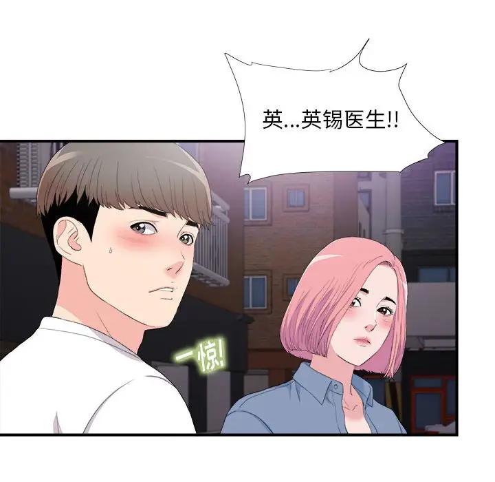 [韩国漫画] 陌生的视线 剧情,熟女人妻,巨乳大奶#[103P]-72