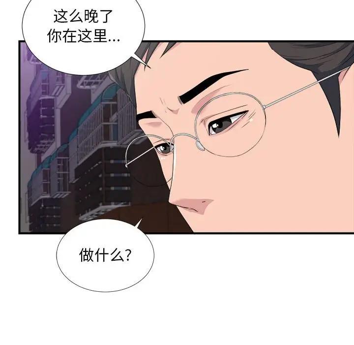 [韩国漫画] 陌生的视线 剧情,熟女人妻,巨乳大奶#[103P]-77