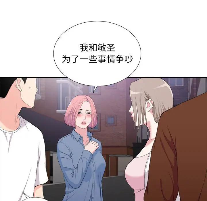 [韩国漫画] 陌生的视线 剧情,熟女人妻,巨乳大奶#[103P]-83