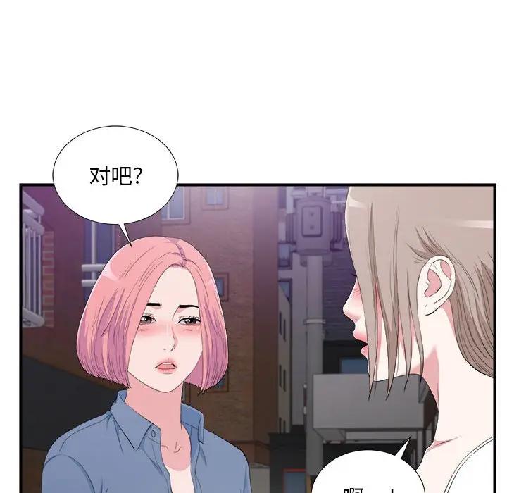 [韩国漫画] 陌生的视线 剧情,熟女人妻,巨乳大奶#[103P]-86