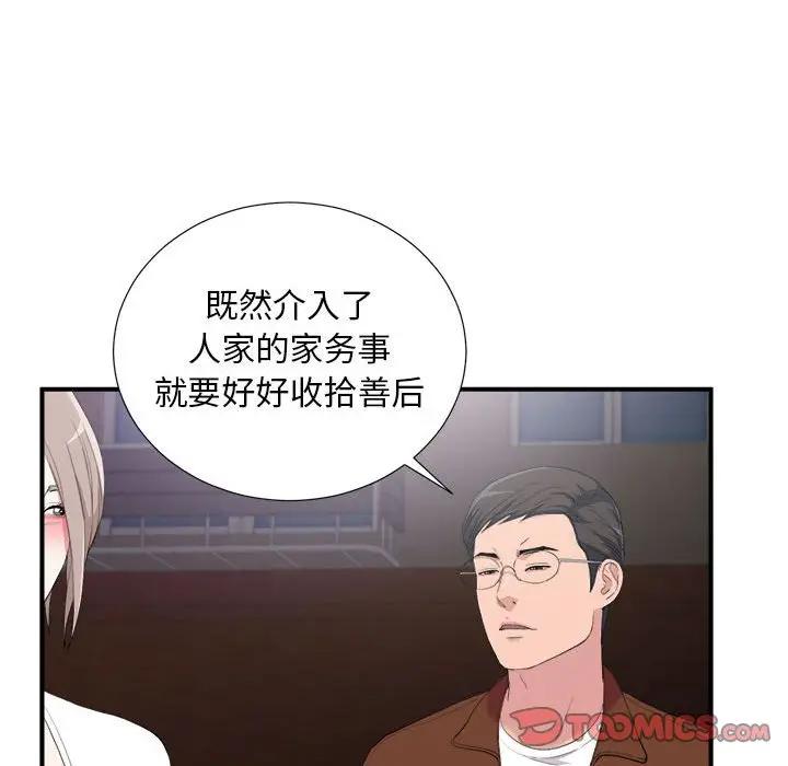[韩国漫画] 陌生的视线 剧情,熟女人妻,巨乳大奶#[103P]-92