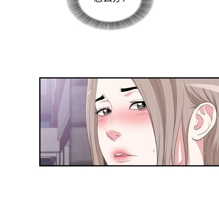[韩国漫画] 陌生的视线 剧情,熟女人妻,巨乳大奶#[103P]-99