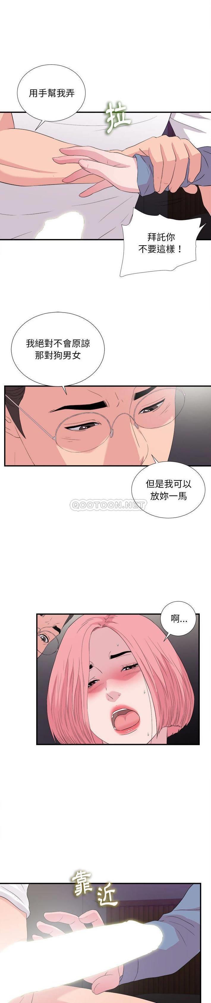 [Manhwa] Unfamiliar sight Plot, mature woman, big breasts#[21P]-10