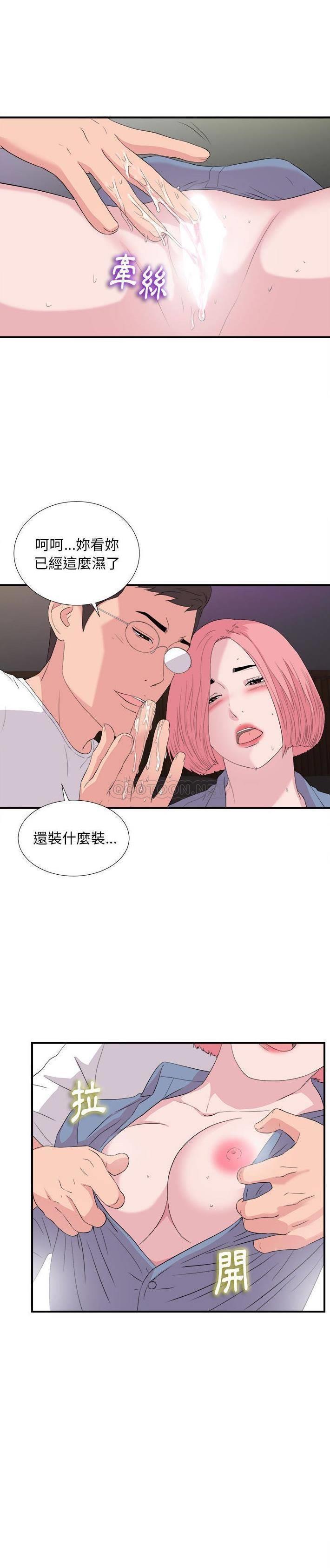 [Manhwa] Unfamiliar sight Plot, mature woman, big breasts#[21P]-14