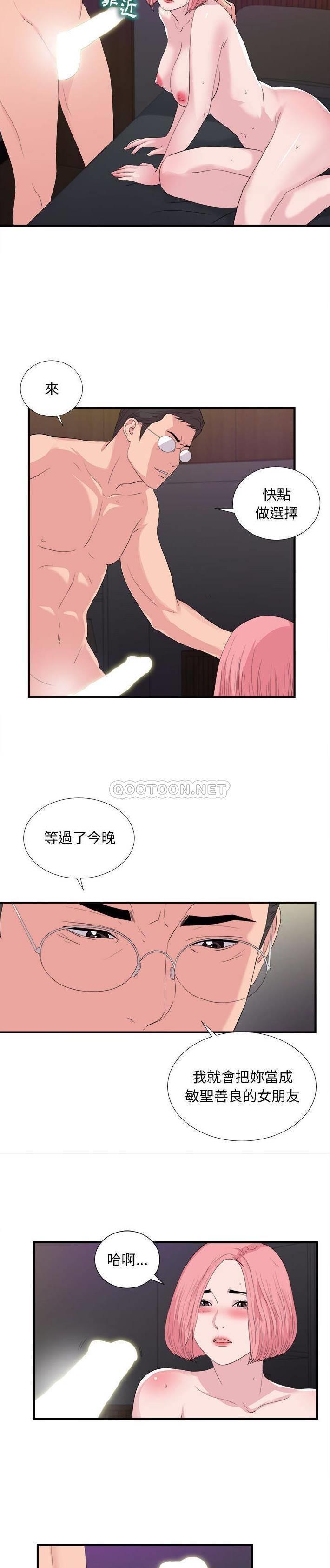 [Manhwa] Unfamiliar sight Plot, mature woman, big breasts#[21P]-16
