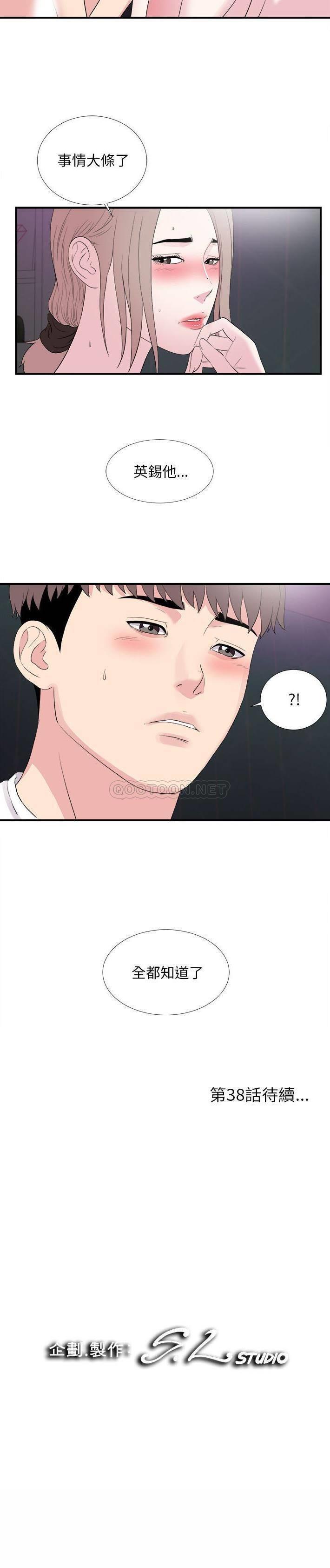 [Manhwa] Unfamiliar sight Plot, mature woman, big breasts#[21P]-21