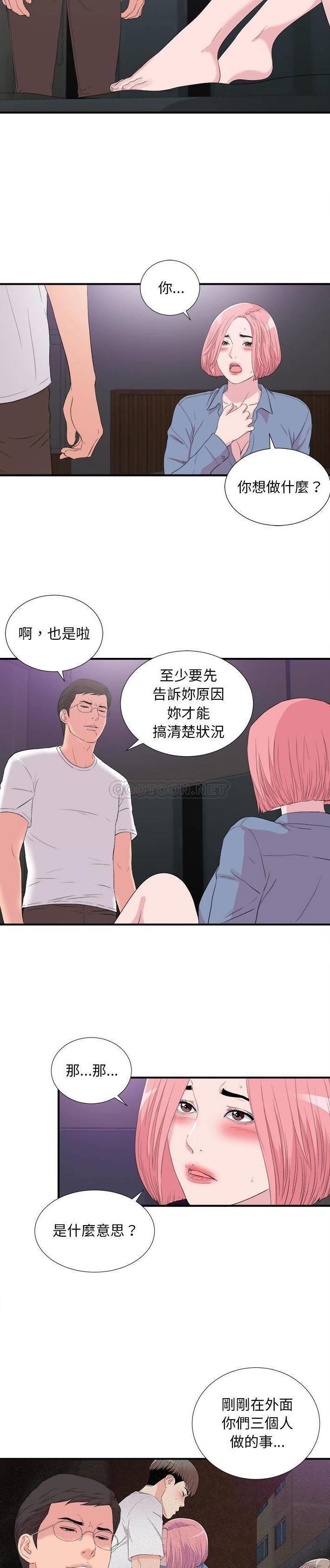 [Manhwa] Unfamiliar sight Plot, mature woman, big breasts#[21P]-5