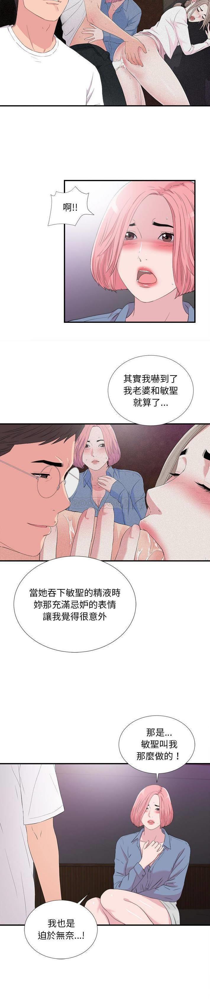 [Manhwa] Unfamiliar sight Plot, mature woman, big breasts#[21P]-6