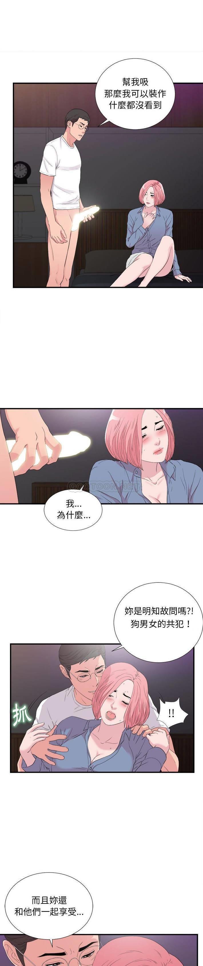[Manhwa] Unfamiliar sight Plot, mature woman, big breasts#[21P]-8