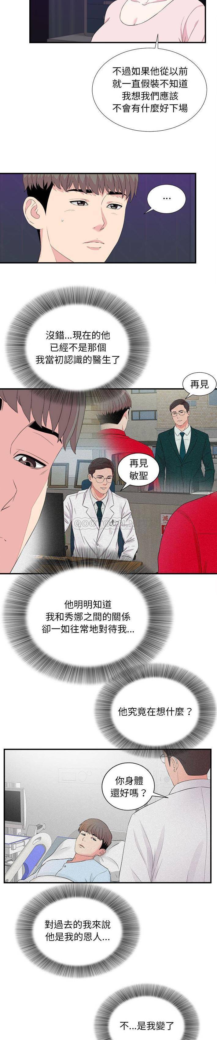 [韩国漫画] 陌生的视线 剧情,熟女人妻,巨乳大奶#[21P]-12