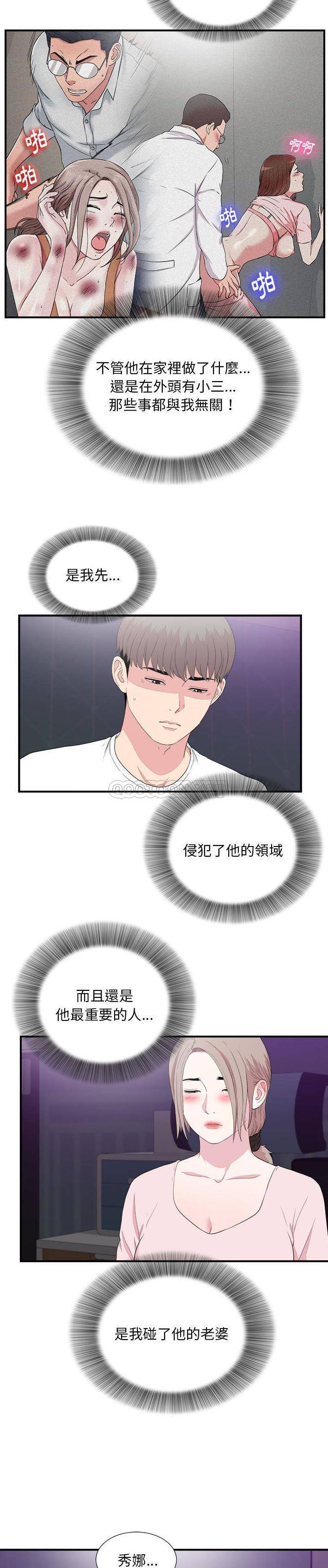 [韩国漫画] 陌生的视线 剧情,熟女人妻,巨乳大奶#[21P]-13