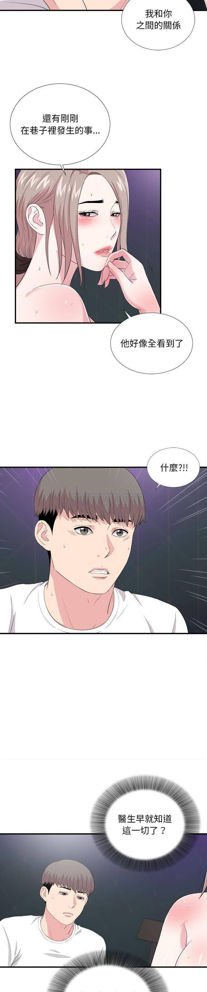 [韩国漫画] 陌生的视线 剧情,熟女人妻,巨乳大奶#[21P]-2