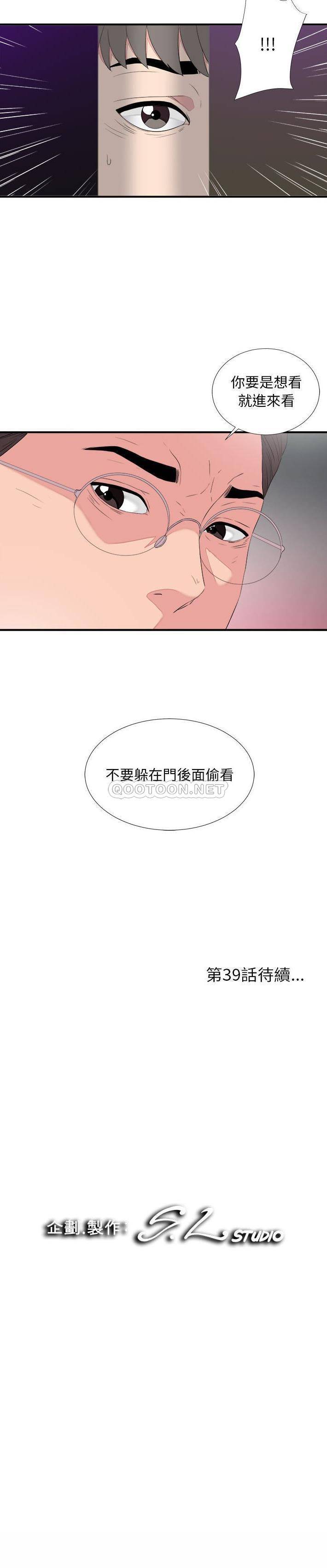 [韩国漫画] 陌生的视线 剧情,熟女人妻,巨乳大奶#[21P]-21