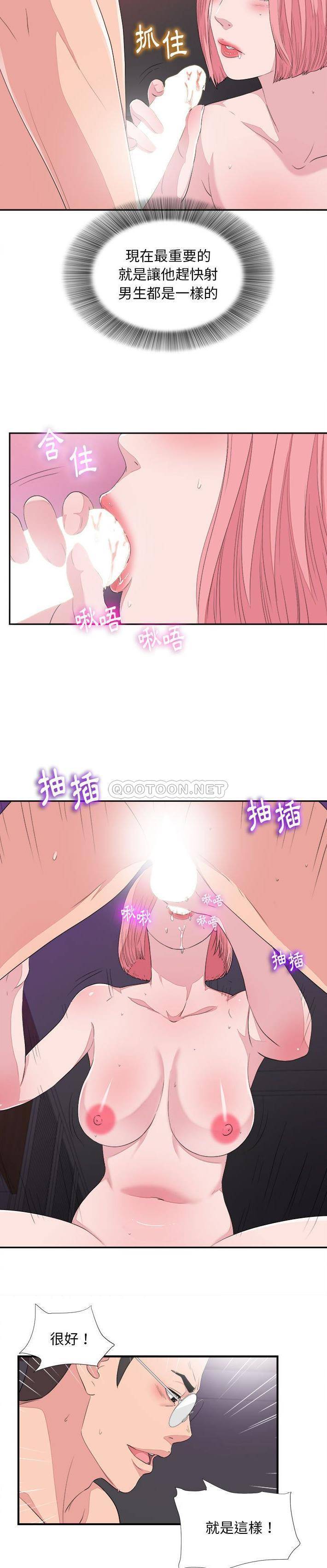 [韩国漫画] 陌生的视线 剧情,熟女人妻,巨乳大奶#[21P]-9