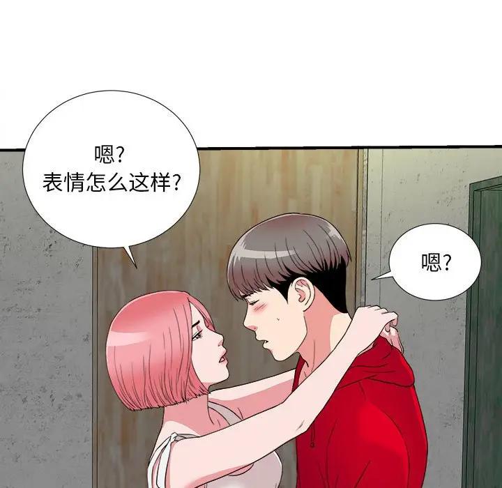 [韩国漫画] 陌生的视线 剧情,熟女人妻,巨乳大奶#[83P]-10